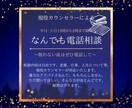 平日・土日19時～2時限定で電話相談お受けします 眠れない夜の深夜帯 現役カウンセラーの電話相談 イメージ2
