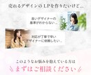 3名様限定！ 集客に繋がるLPお作りします 即レス即対応・最短5日・コーディング込み イメージ7