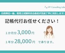 記帳代行承ります 最短3日で納品、１年分28,000円で承ります！ イメージ1