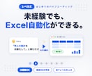 バイブコーディングでExcel自動化します ChatGPT/Claude・未経験OK・全7レベルのLv2 イメージ1