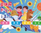 こどもたちをイラストでワクワクさせます 興味を引く明るく元気な色彩とかわいいデフォルメ イメージ1
