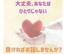 5分でもOK♪ちょっとした愚痴・悩みも聴きます 女性専用✨精神科ナース×心理カウンセラーがどんな話も聴きます イメージ2