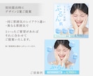 現役ECデザイナーがバナー・ヘッダー等を制作します 【先着3名様2,000円】女性に響くWEB画像を作成 イメージ4