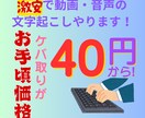 1分40円！で動画・音声の文字起こしをしを承ります 『丁寧』かつ『お手頃価格』でサービスを提供させて頂きます。 イメージ1