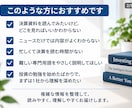 米国株の決算を初心者向けにわかりやすく整理します 専門情報を、わかりやすく整理して届けます！ イメージ2