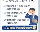 Webサイトで成果が出ない原因診断します 【Webサイト改善】成果が出ない原因をプロ目線で診断します イメージ3