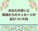 数秘❀自己肯定感up・貴方の活かし方をお伝えします 悩み電話相談・電話占い・仕事・夫婦・子育て・恋愛・自己分析 イメージ6