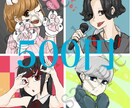 様々なキャラクターを描きます お好みの画風で似顔絵やオリキャラ、挿絵、様々な用途に使える イメージ3