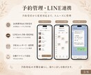 サロン向け予約システムを制作します 公式LINEから予約できるシステムを制作します イメージ2