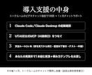 UTAGE構築をAIに話すだけで出来る状態にします 設定画面と格闘するのは今日で終わり｜未契約者限定5万円 イメージ2