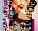 名刺/カードデザイン制作いたします 《お客様と繋がるｘお客様に伝わる》デザイン提供 イメージ4