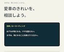 洗車店のSNS画像５枚と投稿文を制作します 画像５枚と投稿文５本で、お店の発信をまとめて準備 イメージ2