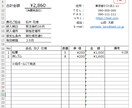見積もりをExcelでシステム化して効率的にします エクセルが入っていれば問題なし！PDFやデータベース化 イメージ4