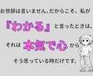 3往復＊本音で話せる、対等なお話し相手になります どうでも良くないから嘘はつけない。本音の対話で整理を助けます イメージ4
