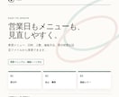 サロン・教室の予約導線付きWebサイトを作ります 料金・流れ・規定まで、予約前に伝わる案内に イメージ4