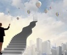自己理解を終わらせ自己分析と理想の未来を統合します 転職・就職・起業、学ぶべきものでお悩みの方へ イメージ5