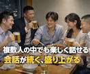 新しい部署で孤立せず、職場で話すのが楽しくなります 会話が変わると、人間関係が変わる イメージ3