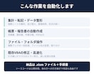 毎日のExcel作業をVBAで自動化します その手作業、ボタン1つで終わるようにします イメージ3