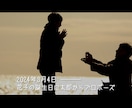 映画風の感動的なプロフィールムービー作ります 修正無制限・BGMも変更可能◎ フィルム調で感動を届ける演出 イメージ9