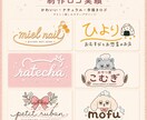 想いが伝わるオリジナルロゴを制作します 手描きキャラから上品・クールまで幅広く丁寧に対応♡ イメージ6