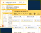 SEO対策コンサル・SEO健康診断をします 【SEO対策診断】目標キーワードで上位表示を目指す！ イメージ3