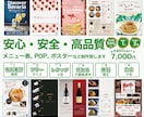 飲食メニュー表、POPデザイン〜レタッチまでします 飲食関係の高品質なメニュー表、POP、ポスターをご提供します イメージ1