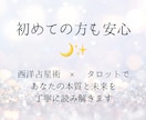 仕事の強みと方向性を読み解きます あなたらしい働き方と才能を星とカードで鑑定 イメージ4
