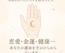 写真からあなたの手相を見ます お試し！写真と占ってほしいことを送るだけ♪ 手相占い♪ イメージ1