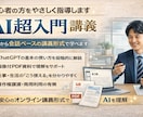 AI超入門｜日常で使える基礎を指導します 主婦・シニアも歓迎。生活にも使えるAI超入門 イメージ1
