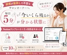 Notionで収支管理と顧客管理を整えます 美容サロン向け｜数字と顧客情報を見える化 イメージ1