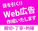 躍動感のある、バナーを提供致します 業種問わず、全てのターゲットに最適なバナーをご提案 イメージ1