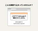 GASの認証・権限エラー原因特定します GASの「許可がありません」を解決へ導きます イメージ2