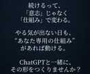 ChatGPTで続けられる習慣を設計します やる気がなくても続く習慣づくり イメージ5