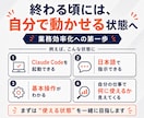 Claude Codeの導入・初期設定を支援します 初心者向け｜元SEが60分で業務効率化の第一歩を支援 イメージ5