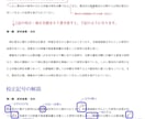 大学・院生向け　博士号取得者が論文の修正をします 《あなたの論文に「説得力」はありますか？》 イメージ2