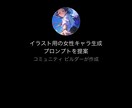 ビジネスも日常も！専用GPT作成サービス行います AIに『〇〇としてお答え下さい』と質問している方必見です！ イメージ3