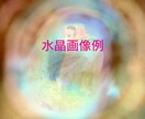 視覚から運を良くできるあなた*ビジョンお届けします 恋♥️結婚・仕事・全体運等◉視覚からインプットしやすい貴方に イメージ6