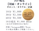 八十川 澪 / タロットで本音と未来を読み解きます .☆*寄り添い型・鹿児島占い師のココナラ・チャット占い.☆* イメージ2