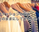 男性限定！自分に合うファッションアドバイスします 古着屋勤務歴3年現在会社員しつつ服の着こなし考えてます。 イメージ1