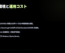 J-Quants×AIの株分析ツールを構築します プロ仕様の2段階AI分析で、月額数百円の低コスト運用を実現 イメージ7