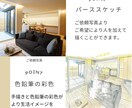 インテリア提案に！内観パースで空間を可視化します インテリアの世界観を形に。やわらかタッチの内観パース イメージ1