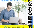 Kindle書籍のオビの文章(3行)をご提案します Kindle本の売上アップに！ イメージ2