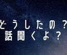 面白いこと？嫌だったこと？お聞きします 気分を上げたい！テンションを上げたい！是非ご利用ください！ イメージ1