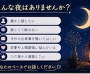 1人寂しい夜にお話を聞きます 夜の不安を、1人で抱え込まなくて大丈夫 イメージ2