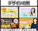 営業視点×24時間働く「売れるデザイン」制作します 「デザインを綺麗にする」は当たり前。その先の売上に貢献します イメージ4