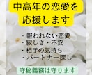 人生謳歌！シニアの恋愛や再婚の相談にのります シニアの恋愛を応援します。恋愛して残りの人生を楽しみましょ。 イメージ2