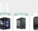 現役PCショップ店員がオリジナルPC作成します 相談～組み立てまで！あなただけの理想の自作PCを提供します イメージ4