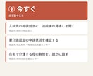 介護・終活の「何から？」を順番表にします 実の親を看取った経験者が、やることの地図をまとめます イメージ2