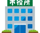 新卒・第二新卒向け！市役所転職の相談お受けします 実体験をもとにアドバイスさせていただきます！ イメージ1