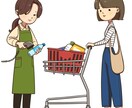 可愛くて伝わりやすいカットイラスト制作します ホームページやチラシ、SNSなどで使える！似顔絵も対応可能◎ イメージ2